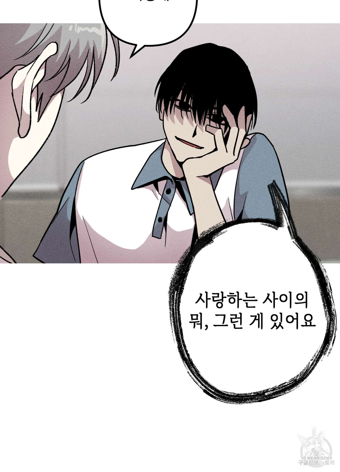 죽이는 관계 24화 11