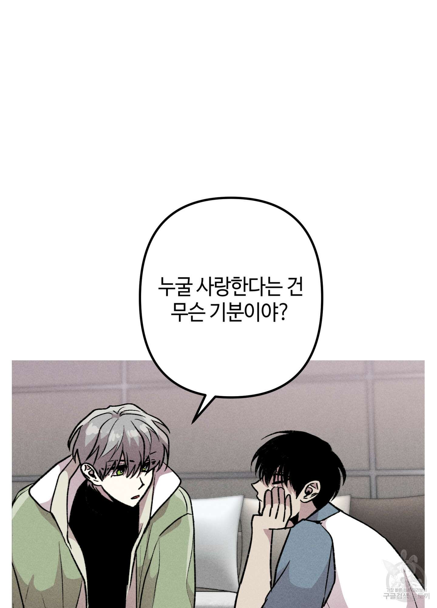 죽이는 관계 24화 13