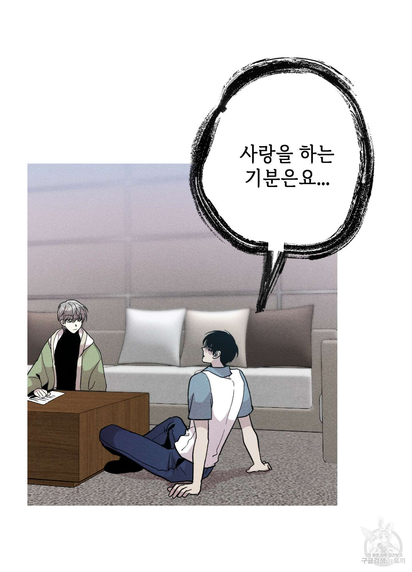 죽이는 관계 24화 16