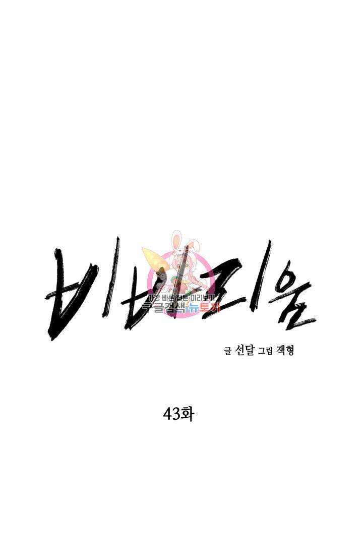 비바리움 시즌2 20화 1