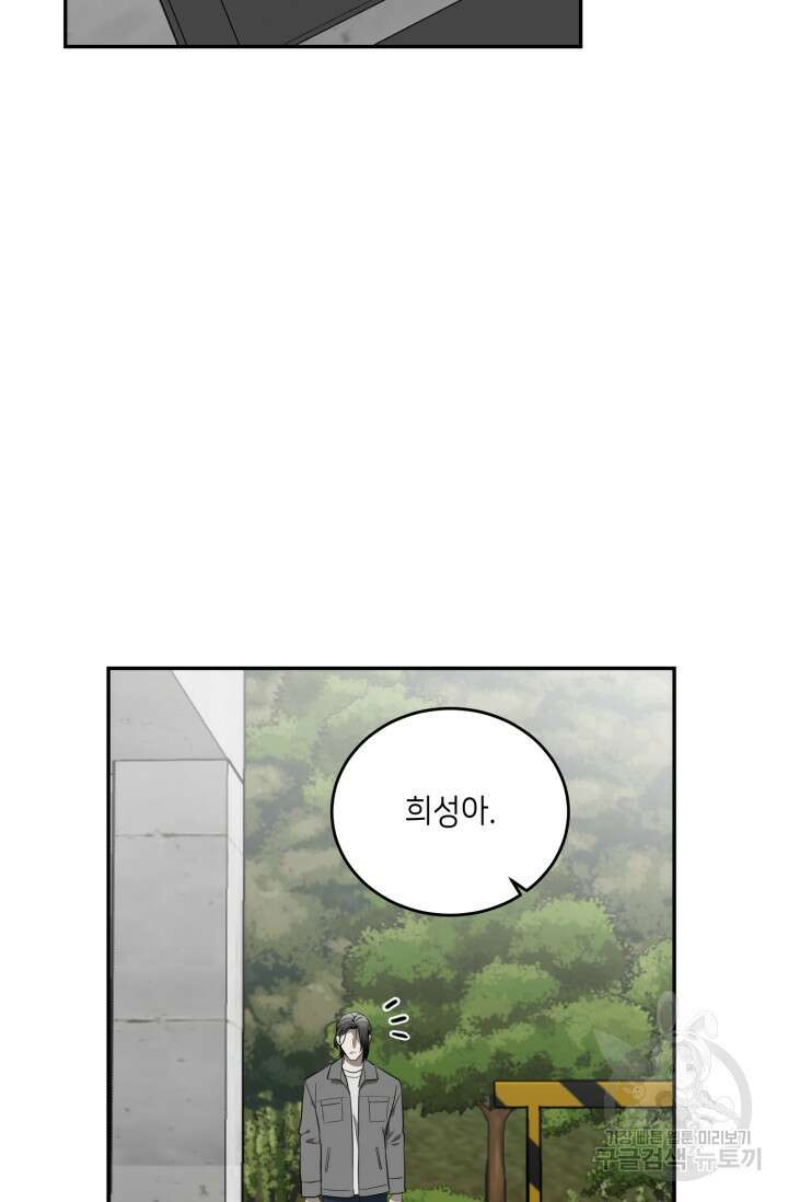 비바리움 시즌2 20화 3