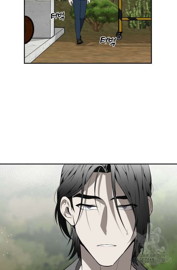 비바리움 시즌2 20화 4