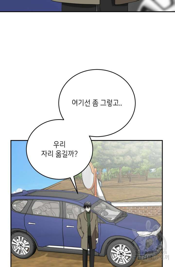 비바리움 시즌2 20화 7