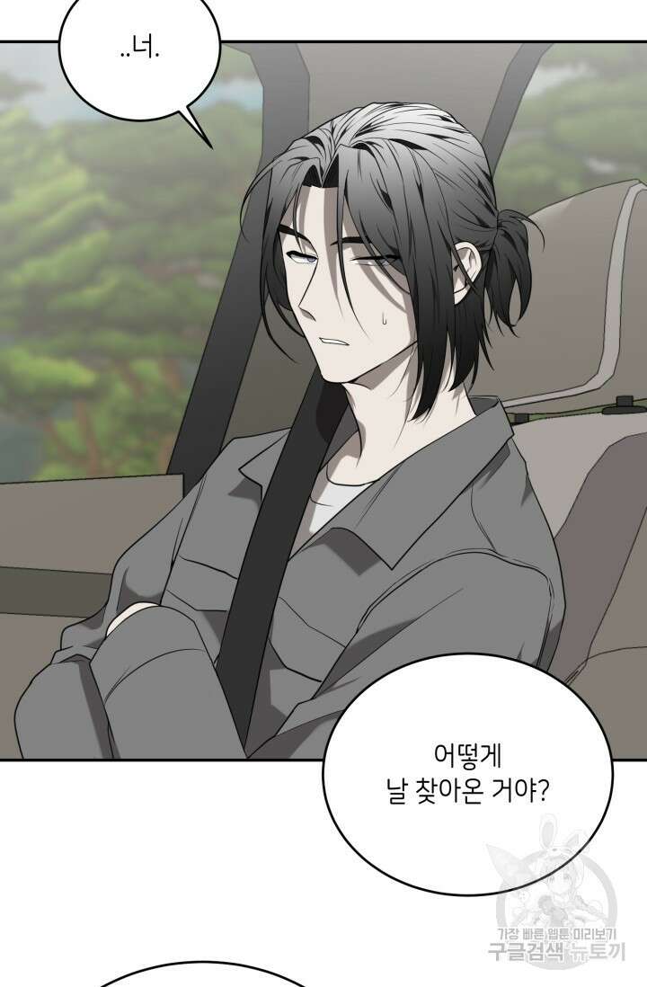 비바리움 시즌2 20화 11