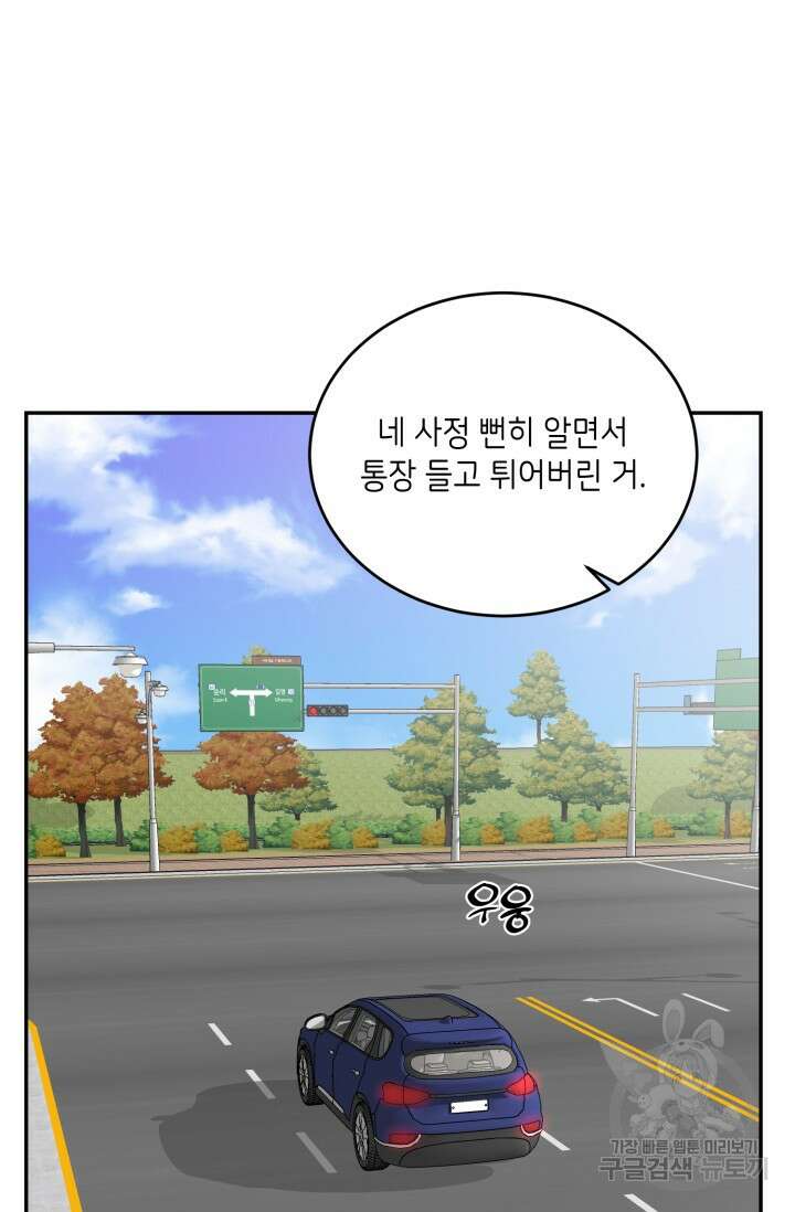 비바리움 시즌2 20화 15