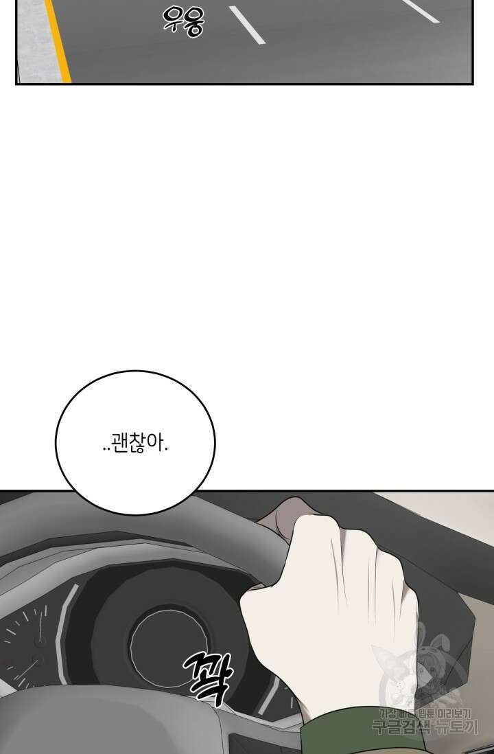 비바리움 시즌2 20화 16