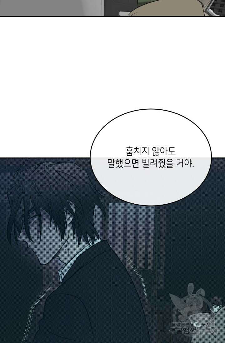 비바리움 시즌2 20화 17