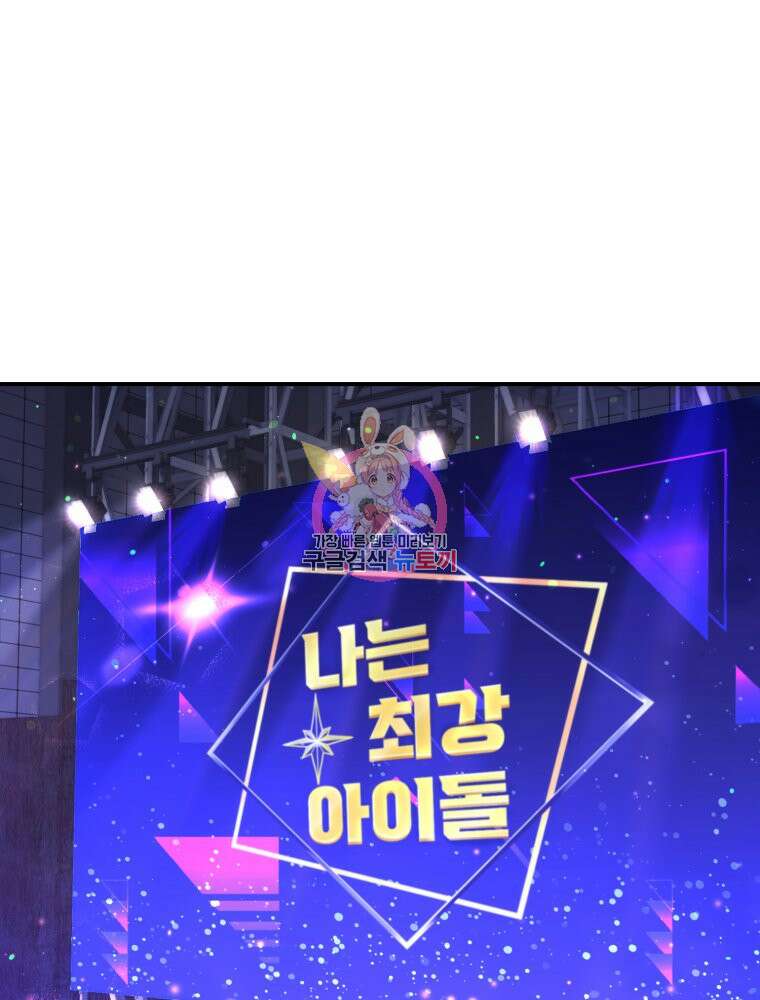 최애 구원 소녀 2화 1
