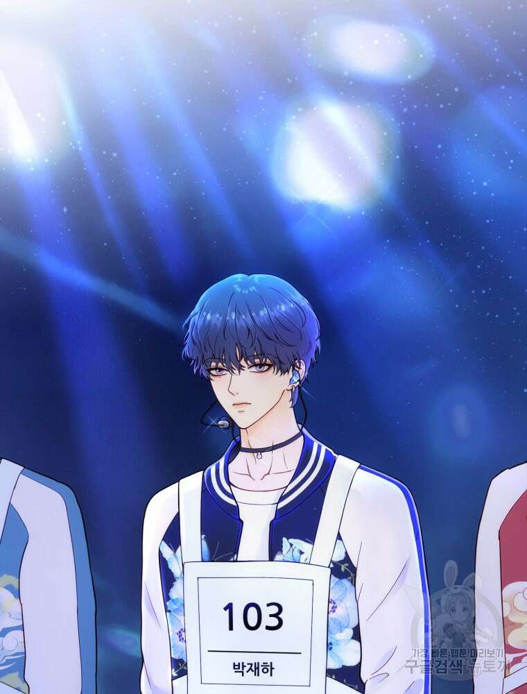 최애 구원 소녀 2화 5