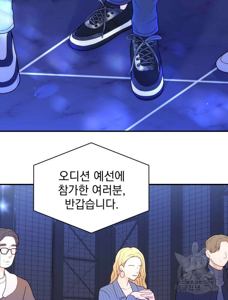 최애 구원 소녀 2화 7