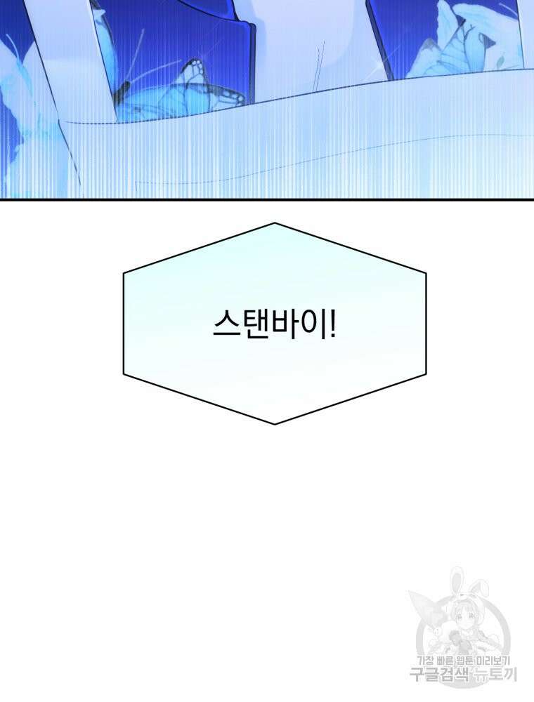 최애 구원 소녀 2화 10