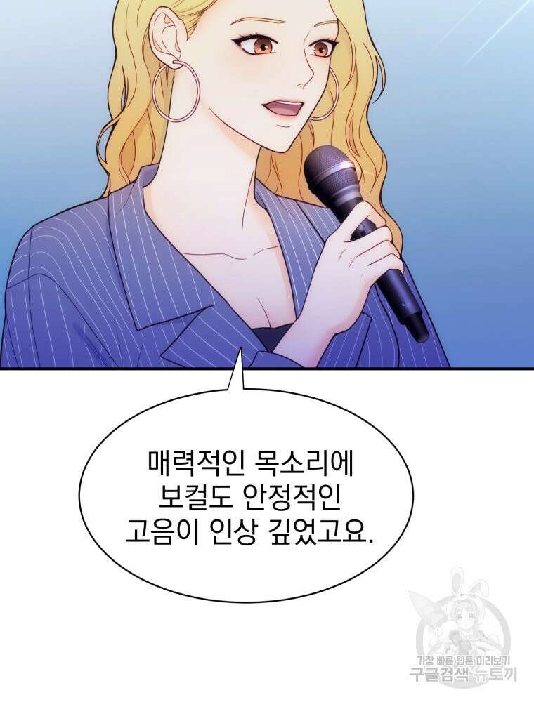 최애 구원 소녀 2화 19