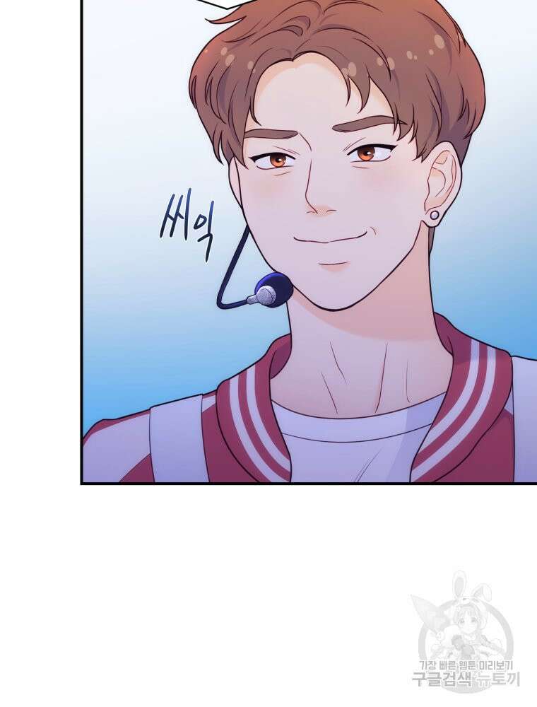 최애 구원 소녀 2화 25