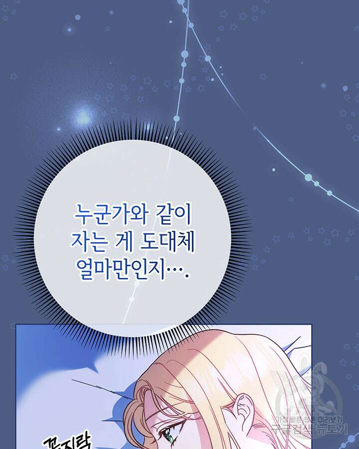 동생을 예쁘게 키웠다 8화 5