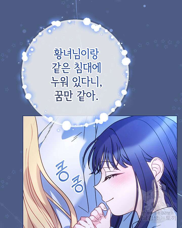 동생을 예쁘게 키웠다 8화 7