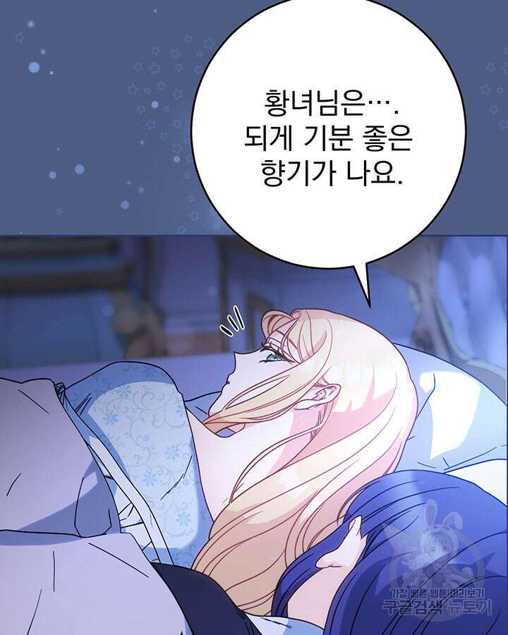동생을 예쁘게 키웠다 8화 9