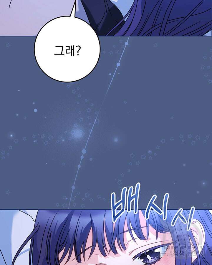 동생을 예쁘게 키웠다 8화 10