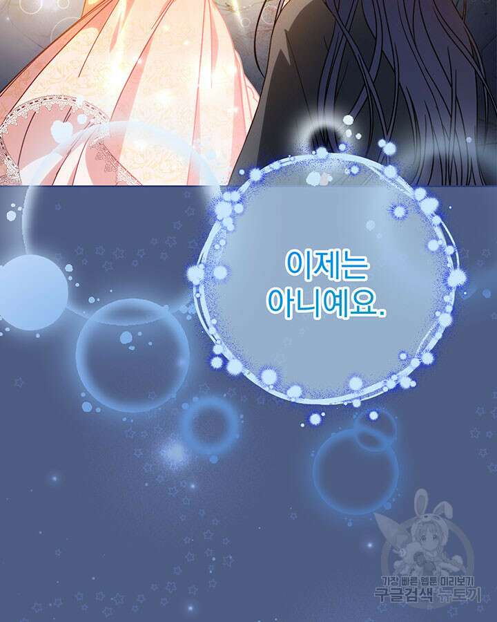 동생을 예쁘게 키웠다 8화 14