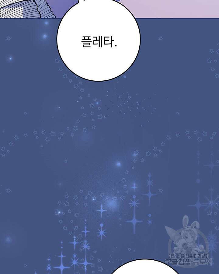 동생을 예쁘게 키웠다 8화 19