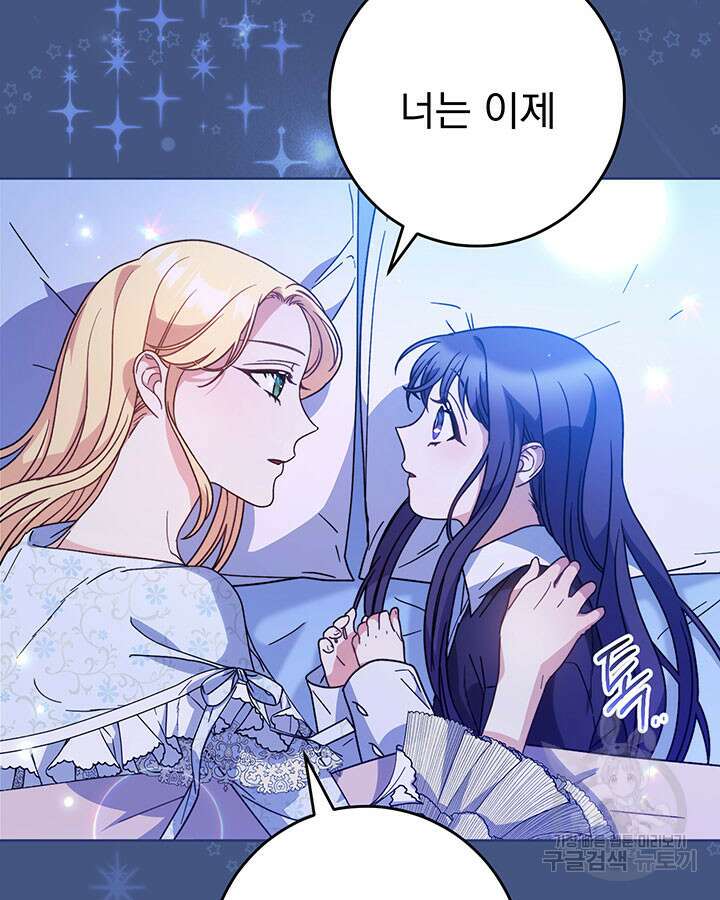 동생을 예쁘게 키웠다 8화 20