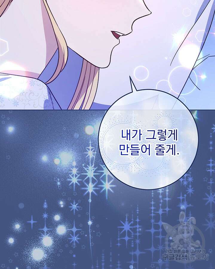 동생을 예쁘게 키웠다 8화 23
