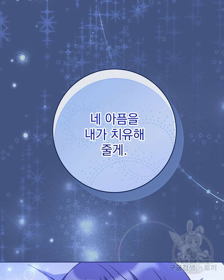 동생을 예쁘게 키웠다 8화 24