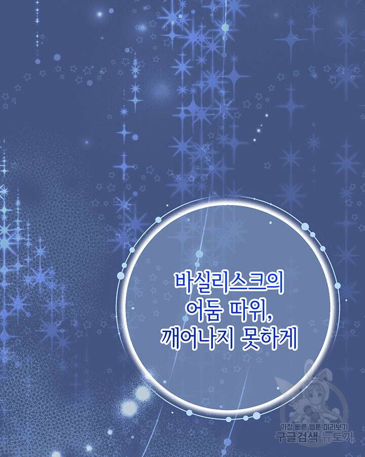 동생을 예쁘게 키웠다 8화 26