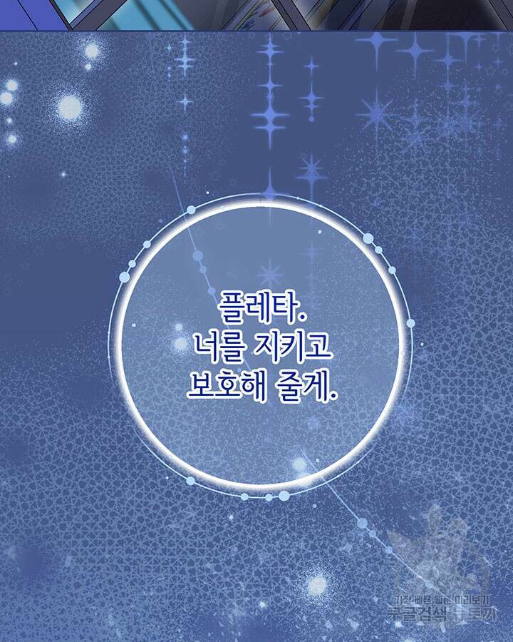 동생을 예쁘게 키웠다 8화 28