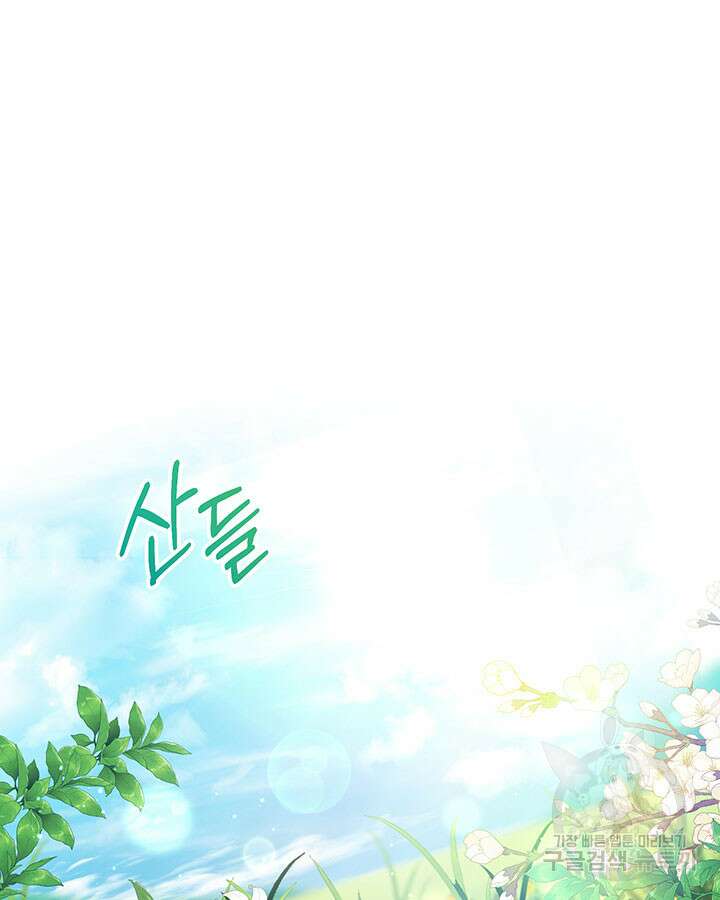 동생을 예쁘게 키웠다 8화 30