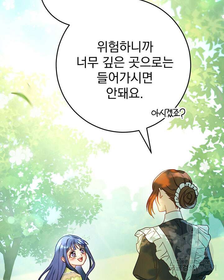 동생을 예쁘게 키웠다 8화 35
