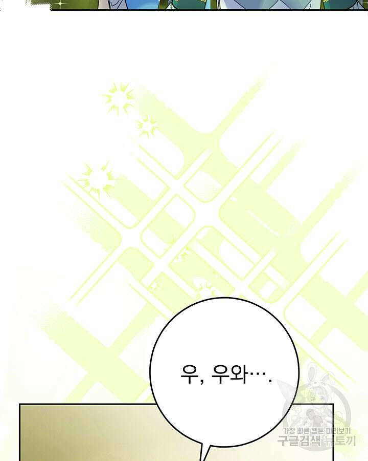 동생을 예쁘게 키웠다 13화 5