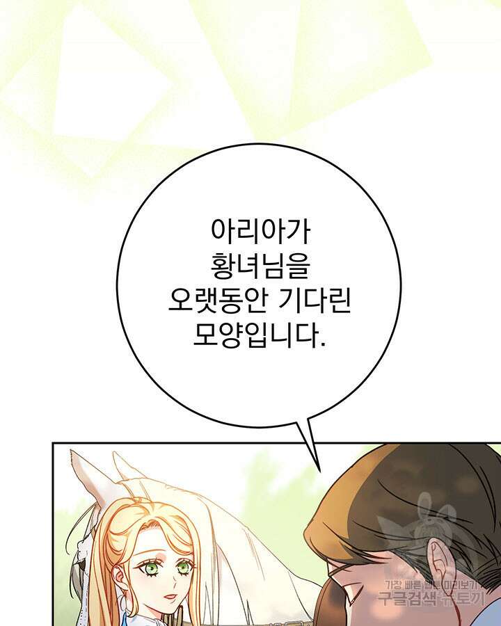 동생을 예쁘게 키웠다 13화 9