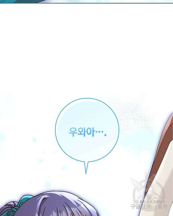 동생을 예쁘게 키웠다 13화 19