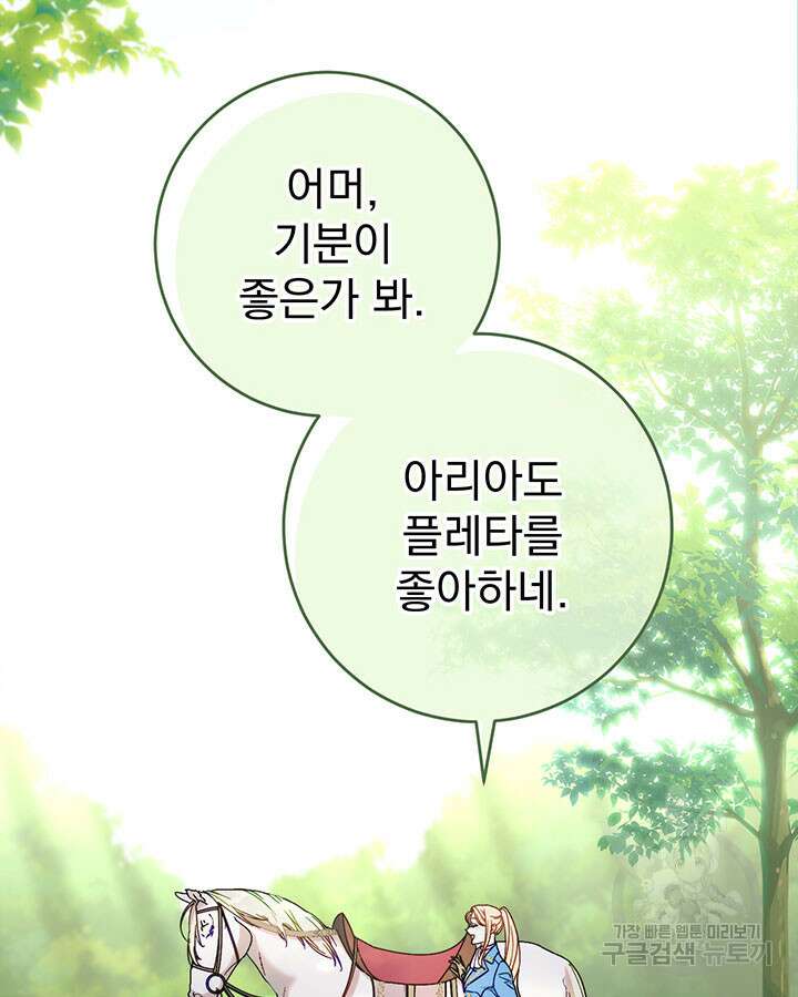 동생을 예쁘게 키웠다 13화 25