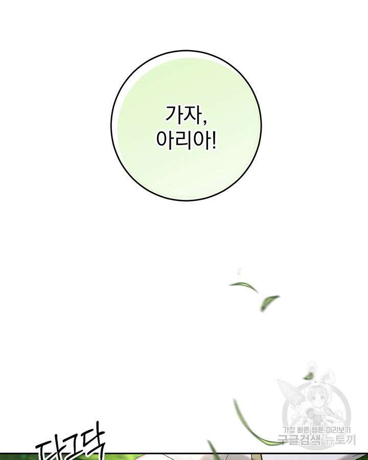 동생을 예쁘게 키웠다 13화 28