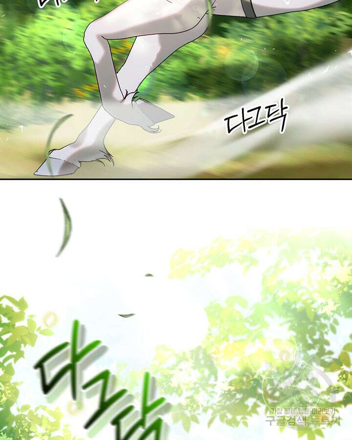 동생을 예쁘게 키웠다 13화 29