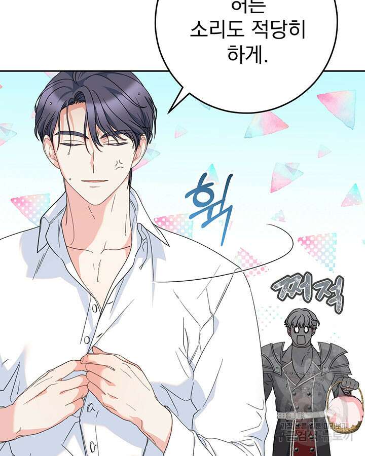 동생을 예쁘게 키웠다 19화 16
