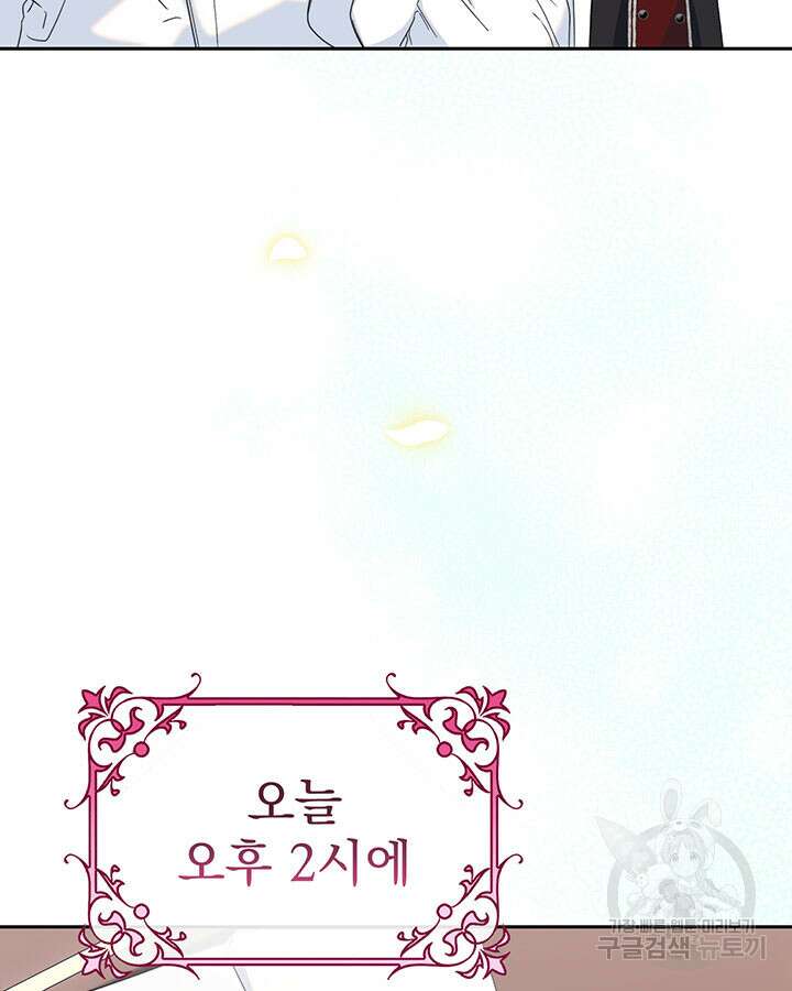 동생을 예쁘게 키웠다 19화 17