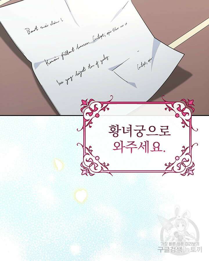 동생을 예쁘게 키웠다 19화 18