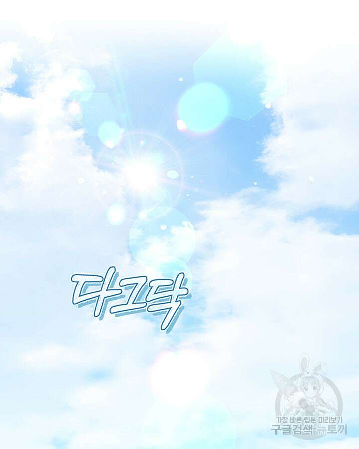 동생을 예쁘게 키웠다 19화 25