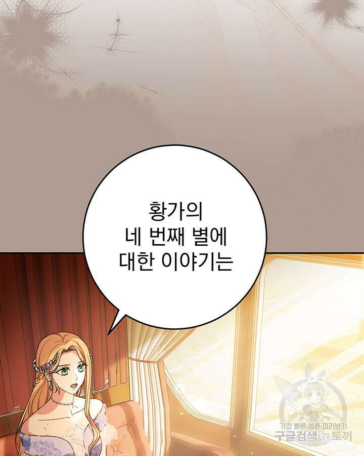 동생을 예쁘게 키웠다 19화 30
