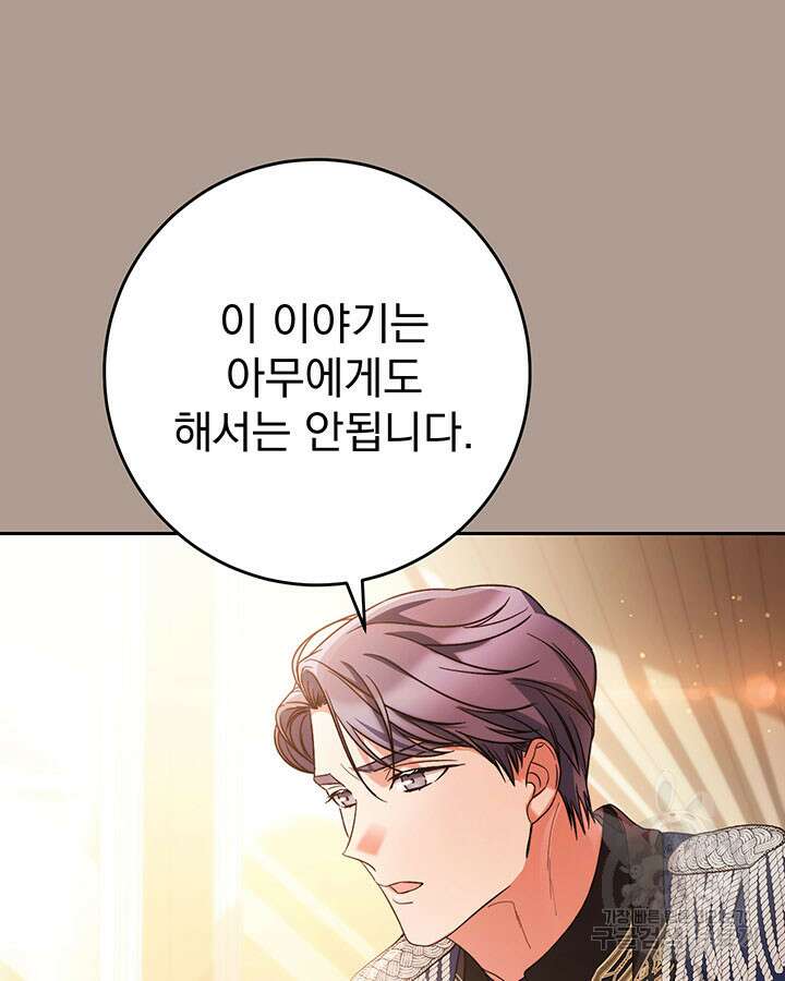 동생을 예쁘게 키웠다 19화 33