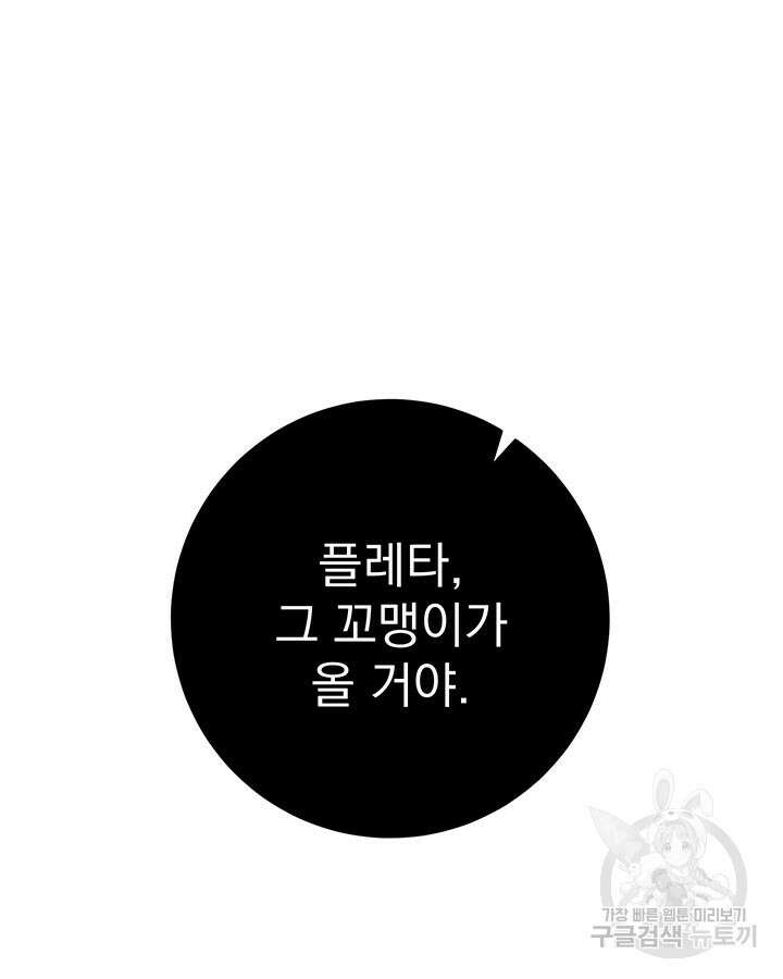 동생을 예쁘게 키웠다 25화 3