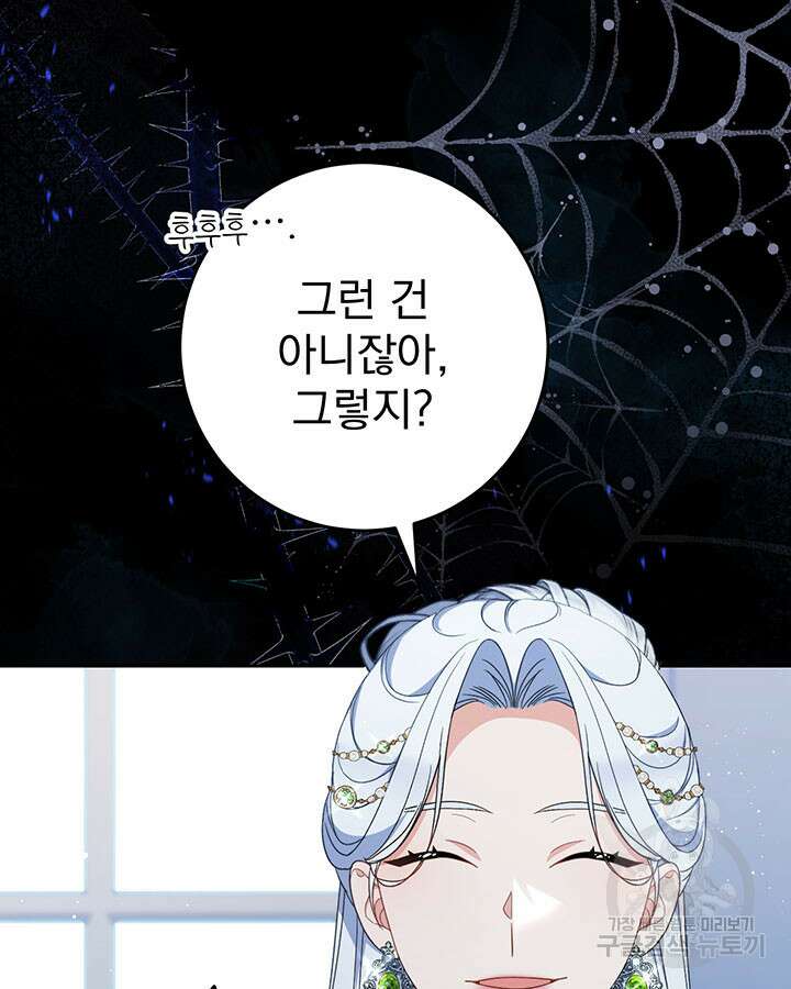 동생을 예쁘게 키웠다 25화 15