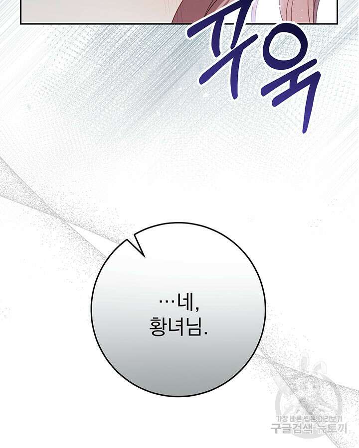 동생을 예쁘게 키웠다 25화 23