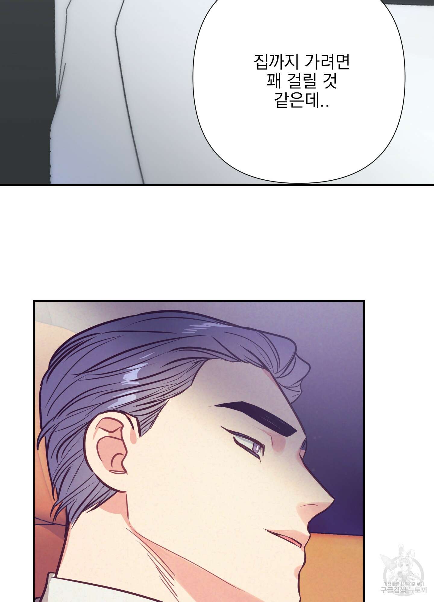 가정부의 사정 31화 6