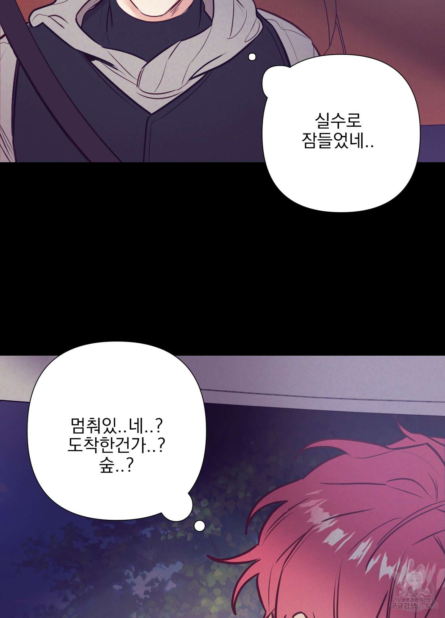 가정부의 사정 31화 10
