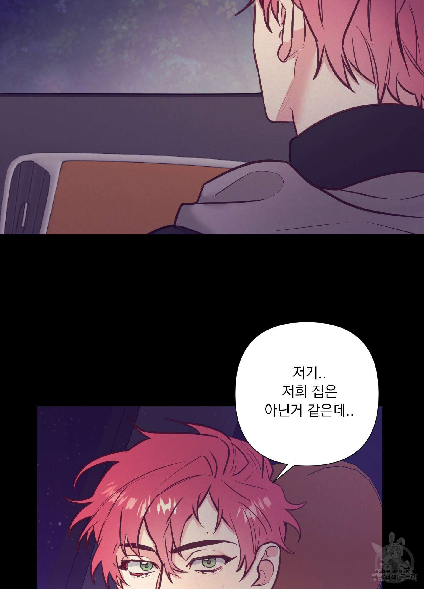 가정부의 사정 31화 11