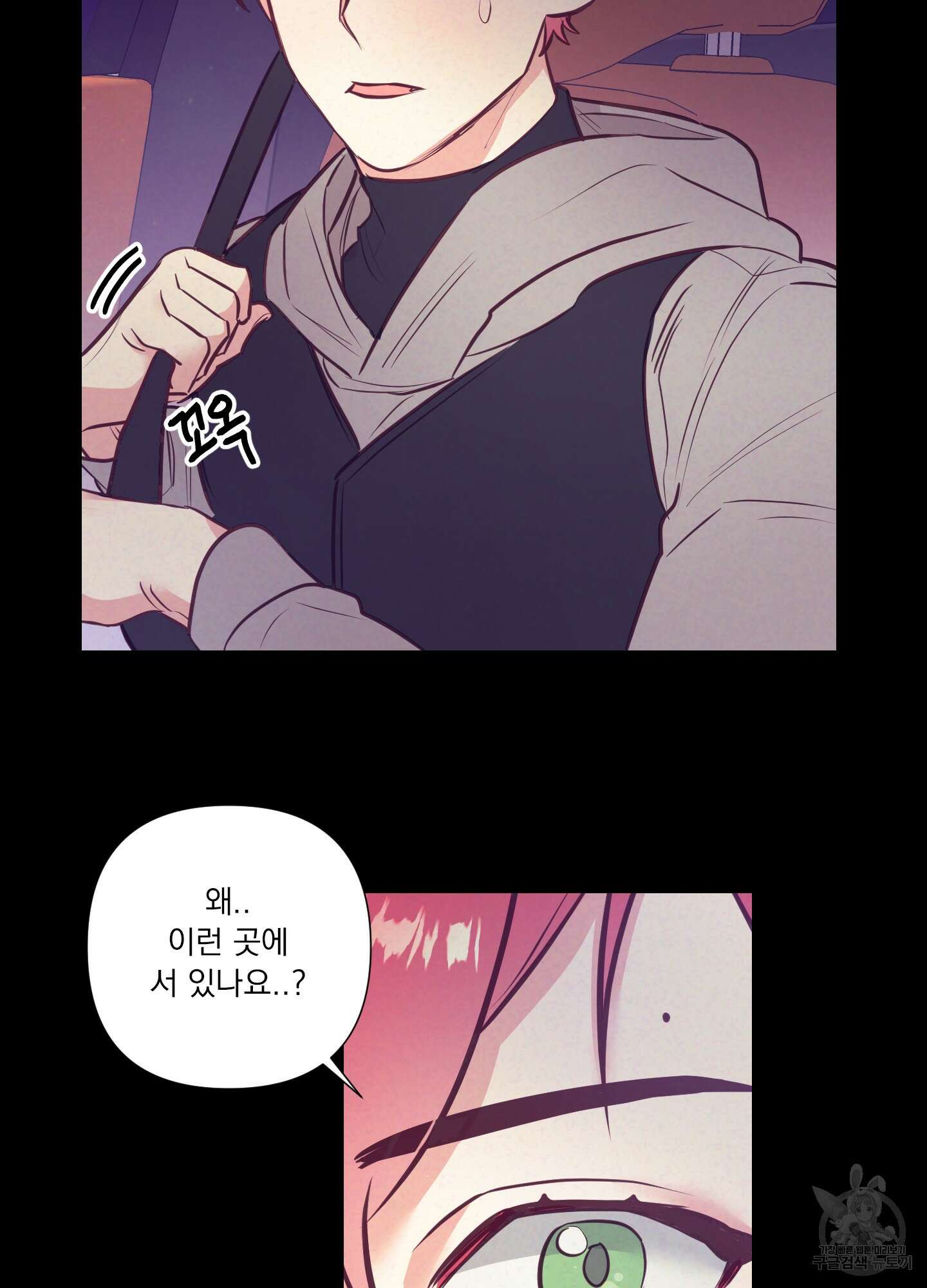 가정부의 사정 31화 12