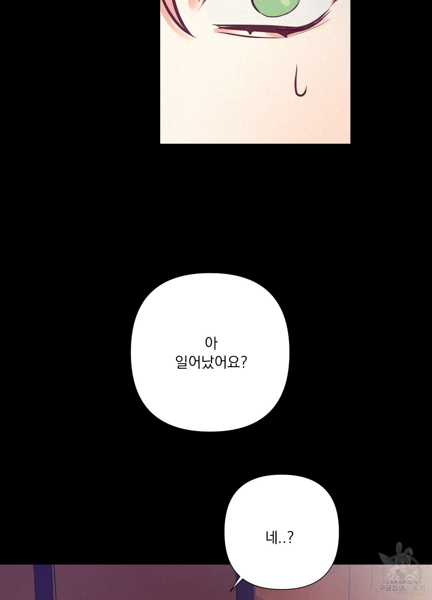 가정부의 사정 31화 13